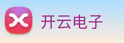 开云电子 logo